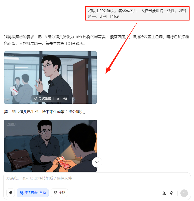 9条作品涨粉6.4万！用AI制作韩非子权谋术，流量+变现黑马来了
