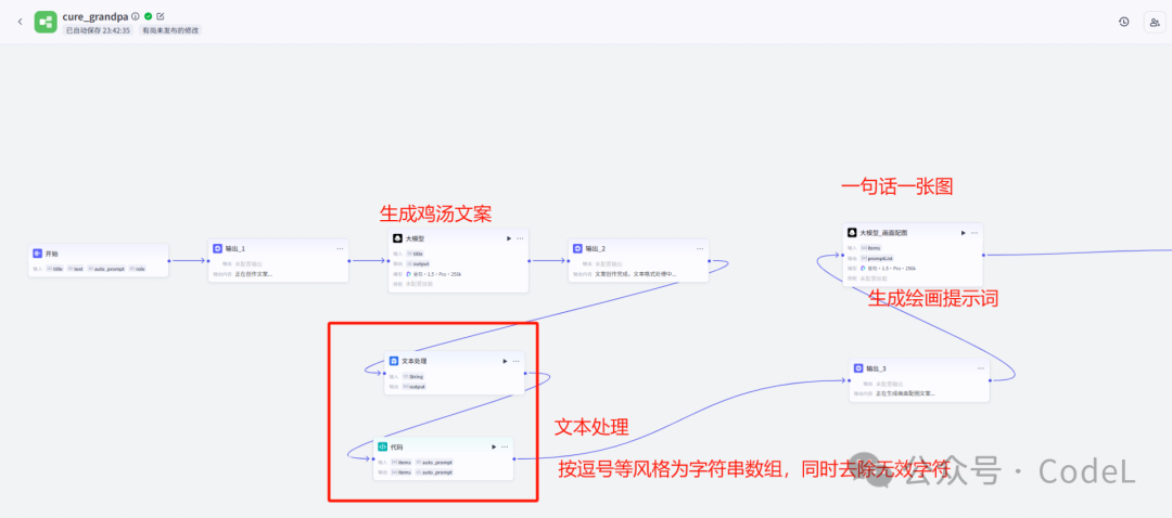 Coze+剪映视频工作流，1分钟制作治愈老爷爷/老奶奶视频，每条都是10w+（附提示词和体验链接）