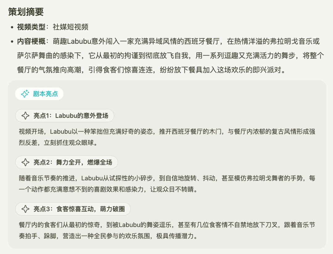 商汤上线了一款 AI 剧组搭子—— Seko，这下要和手搓剪辑工具说再见了