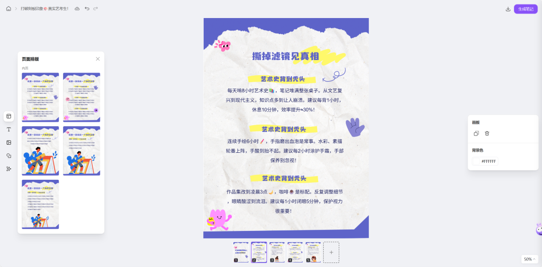 1人管50个小红书账号?这个AI工具让运营杀疯了!