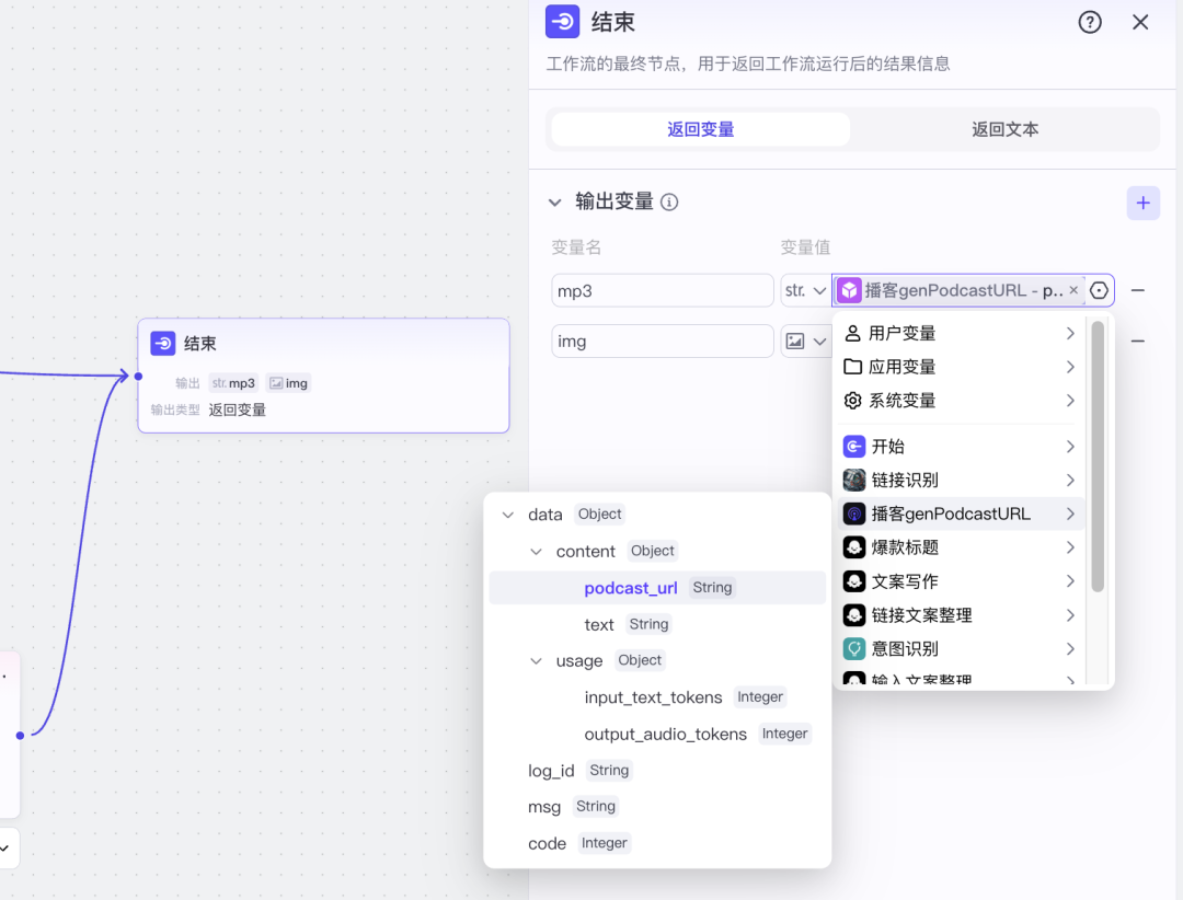 Ai智能体|法律赛道新玩法,真实案例普法播客,流量buff叠满,保姆级教程(送新手礼包)