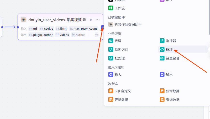 coze扣子智能体（工作流）采集抖音视频-转化成文字-改写文案-并写入飞书多维表格保存