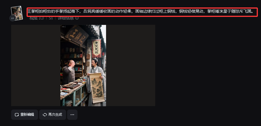新手能做的视频赛道 万播放变现2.4k纯AI生成无需剪辑全原创