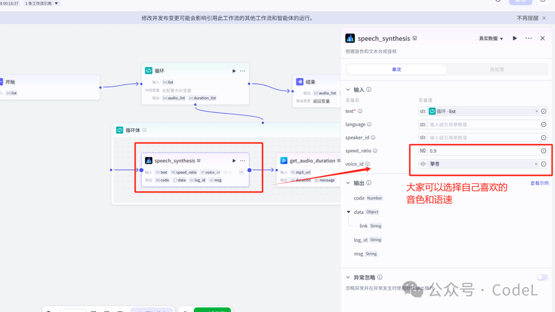Coze+剪映视频工作流,一分钟打造爆款养生视频,干货分享,价值4位数