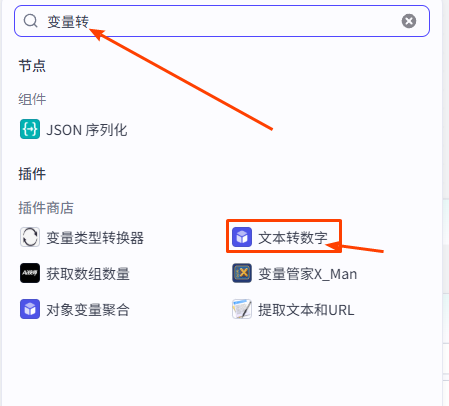 扣子(Coze)工作流:输入关键词,Coze 自动抓小红书热门笔记,减少大量运营工作量!