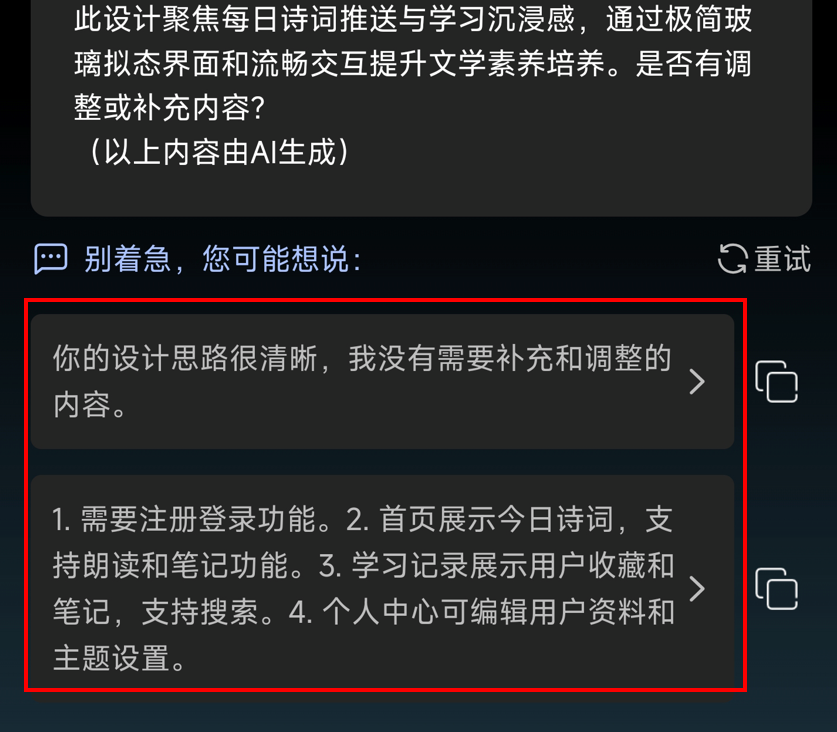一句话生成APP,这个AI真做到了