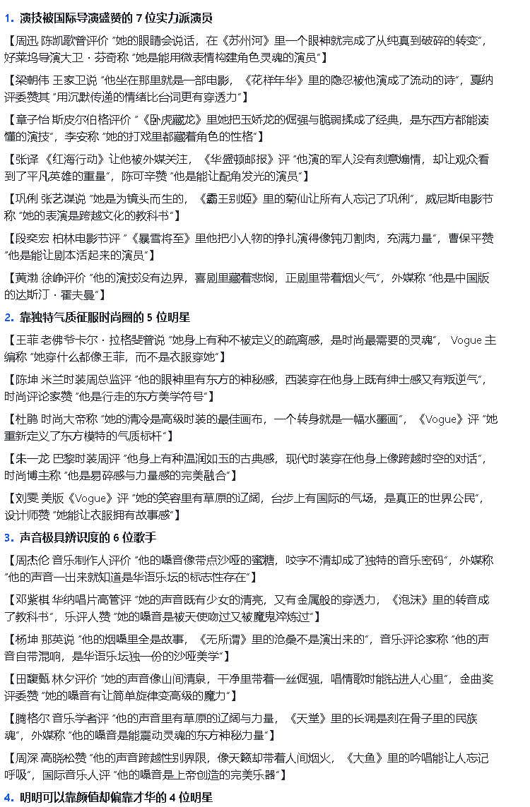 解密爆火的名人明星手绘赛道，简单3步，7天起号破10万+，AI明星手绘漫画太火了