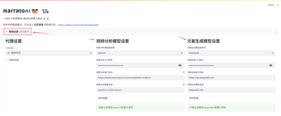 一键生成影视解说！NarratoAI：影视短剧解说自动化剪辑神器来了
