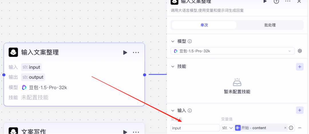 Ai智能体|法律赛道新玩法,真实案例普法播客,流量buff叠满,保姆级教程(送新手礼包)