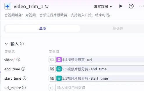 扣子 (coze) 视频混剪智能体工作流全解析:从视频提取到批量合成的完整指南