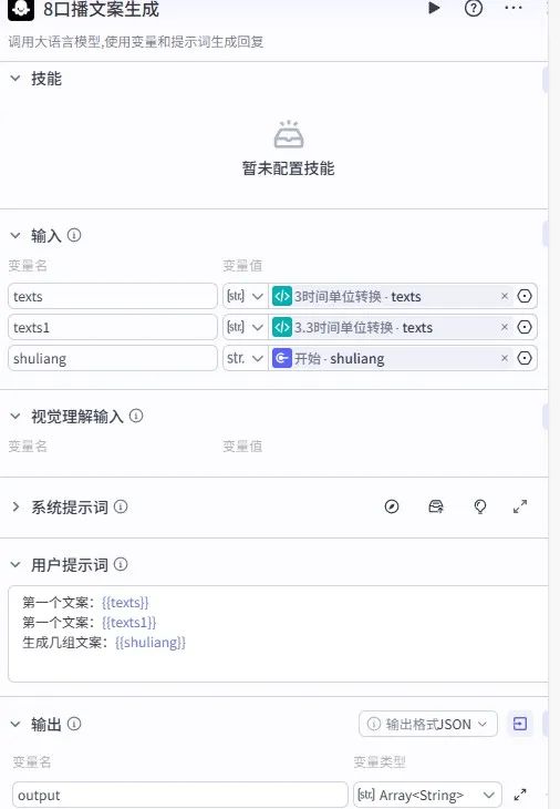 扣子 (coze) 视频混剪智能体工作流全解析：从视频提取到批量合成的完整指南
