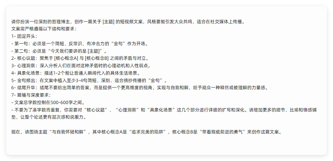 27条作品涨粉16万!零基础制作爆款哲学视频(附提示词)