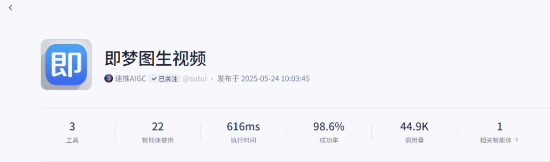 Coze实战 | 对接即梦3.0打造爆款像素风动画视频工作流，批量生成，条条爆款