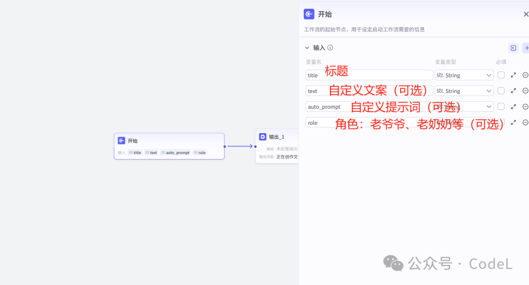 Coze+剪映视频工作流，1分钟制作治愈老爷爷/老奶奶视频，每条都是10w+（附提示词和体验链接）