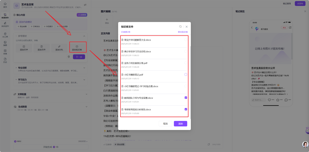 1人管50个小红书账号?这个AI工具让运营杀疯了!