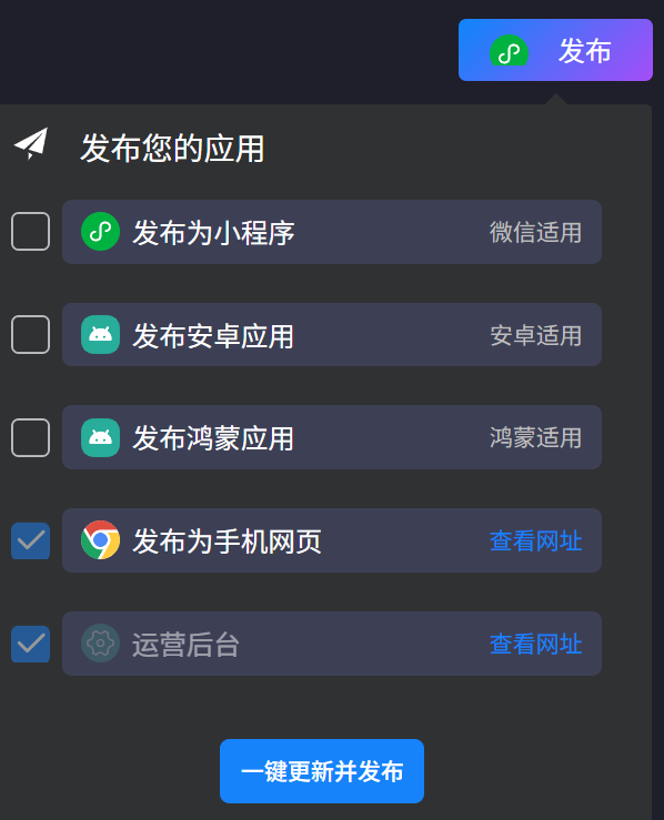 一句话生成APP,这个AI真做到了