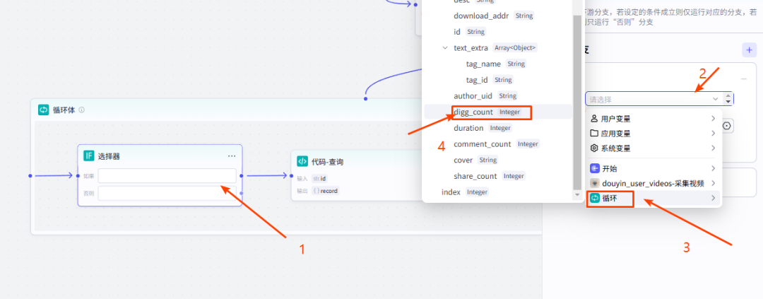 coze扣子智能体（工作流）采集抖音视频-转化成文字-改写文案-并写入飞书多维表格保存