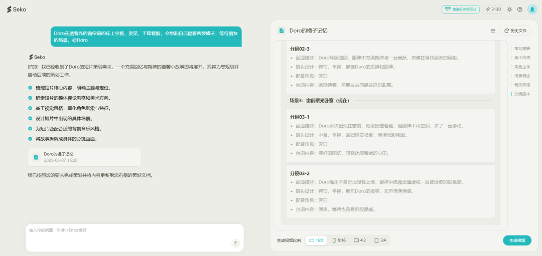 不用卷剪辑了！用这个视频Agent输入想法，自动出爆款短视频