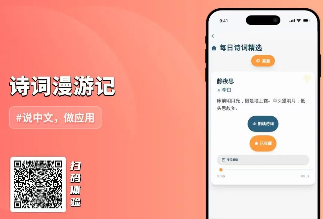 一句话生成APP,这个AI真做到了