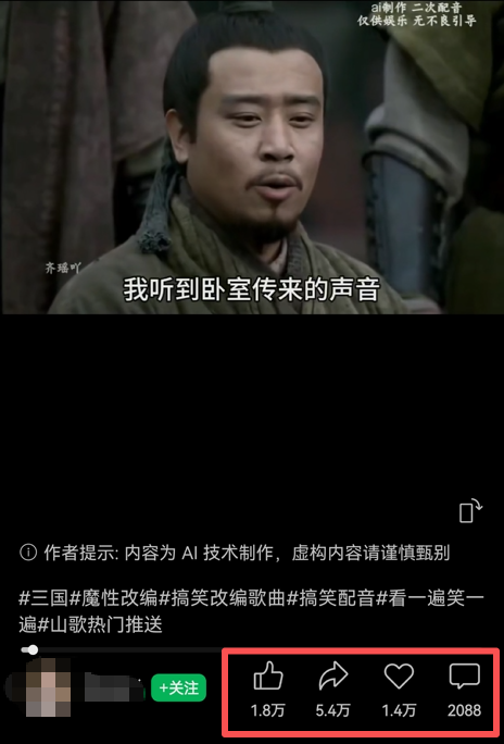 用AI做歌词爆改,AI翻唱音乐+有图有梗,免费制作打工牛马的心酸歌曲(手机版详细教程)