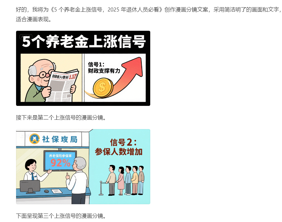 1万阅读稳赚300元,小白也能上手的“AI代写到发布保姆教程!”