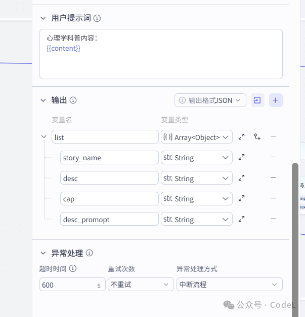 新品首发 | Coze视频工作流打造爆款英文版心理知识视频，附核心工作流搭建思路拆解