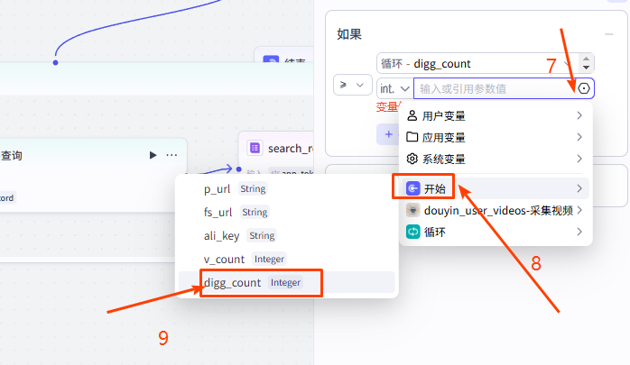 coze扣子智能体（工作流）采集抖音视频-转化成文字-改写文案-并写入飞书多维表格保存