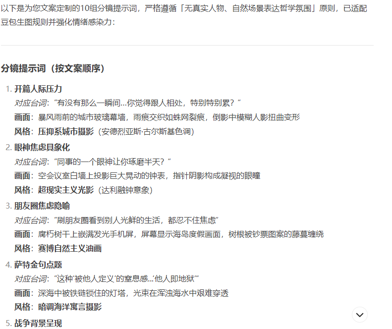绝了！17 个作品狂揽107万粉，3步用 AI 做哲学心理爆款视频
