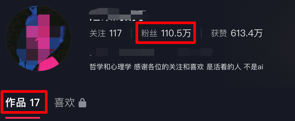 17个作品涨粉超110万!用AI制作人生哲理视频,百万点赞火的一塌糊涂(保姆级实战教程)