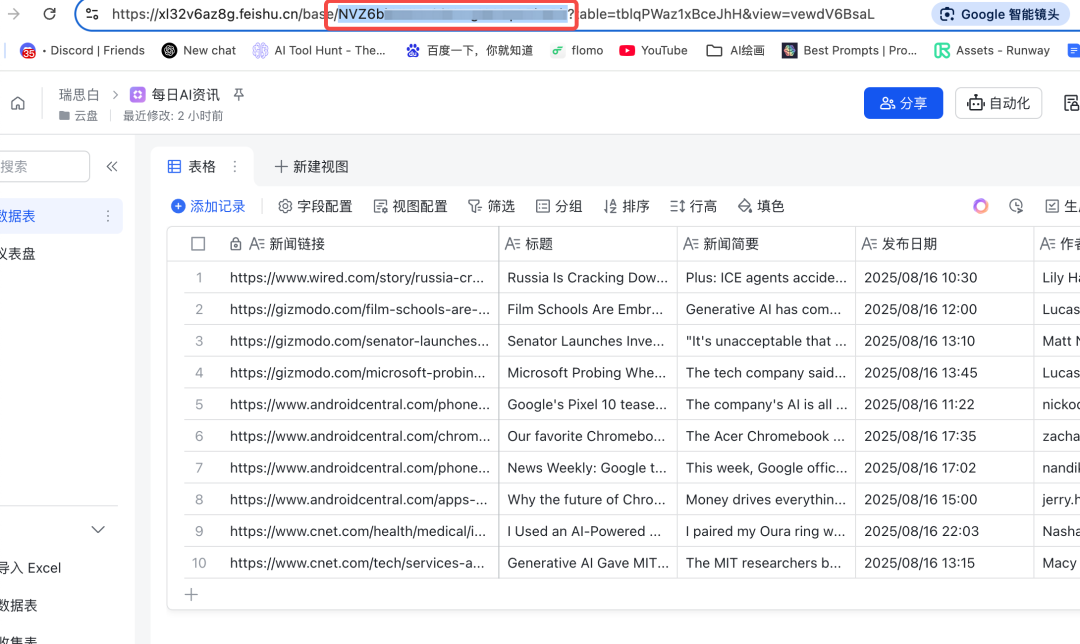 AI选题荒？我用n8n做了个“选题收割机”，每天自动推送100条热点新闻