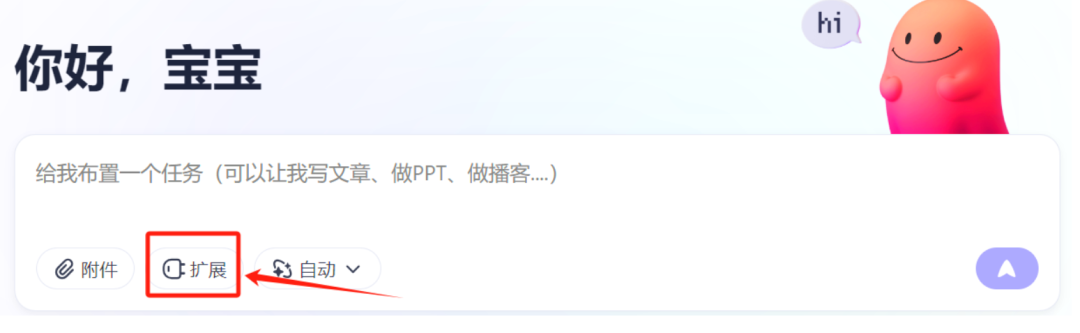 关键词一输，公众号文章自动生成？这个智能体太高效了！