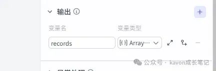 coze扣子智能体（工作流）采集抖音视频-转化成文字-改写文案-并写入飞书多维表格保存