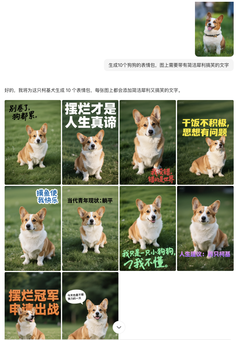 全网最全豆包P图指令！直接抄作业，美图会员可以退了