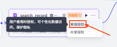 coze扣子智能体（工作流）采集抖音视频-转化成文字-改写文案-并写入飞书多维表格保存