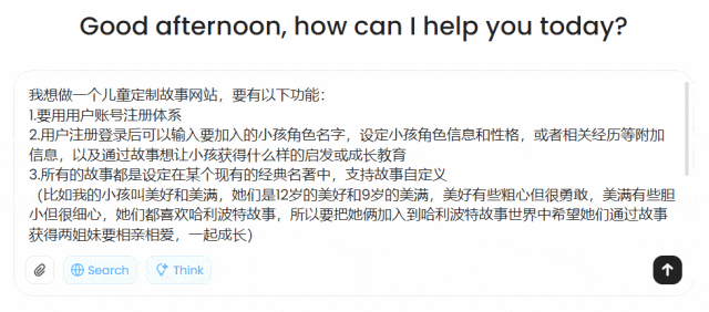 质变时刻!AI帮我做了个能赚钱的网站!