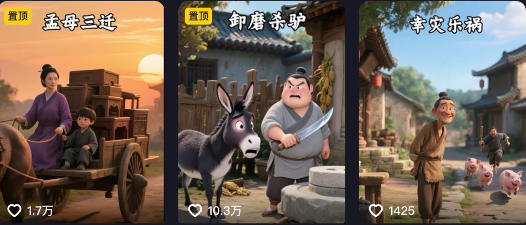 用AI做儿童成语故事视频,一分钟教会你,豆包加即梦轻松制作(保姆级实战教程)
