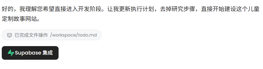 质变时刻!AI帮我做了个能赚钱的网站!
