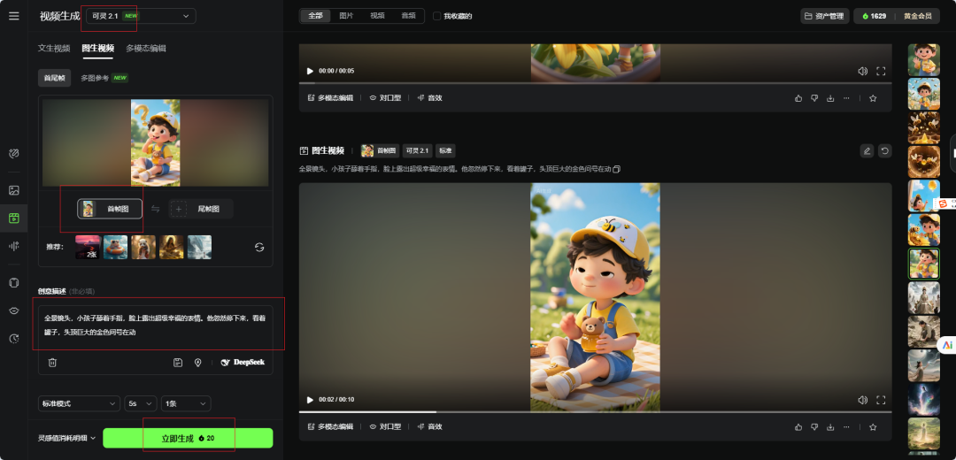 绝了!61 个作品狂揽 60.8 万粉,AI 做儿童科普视频:口语化聊天 + 3D 动画,孩子超爱看