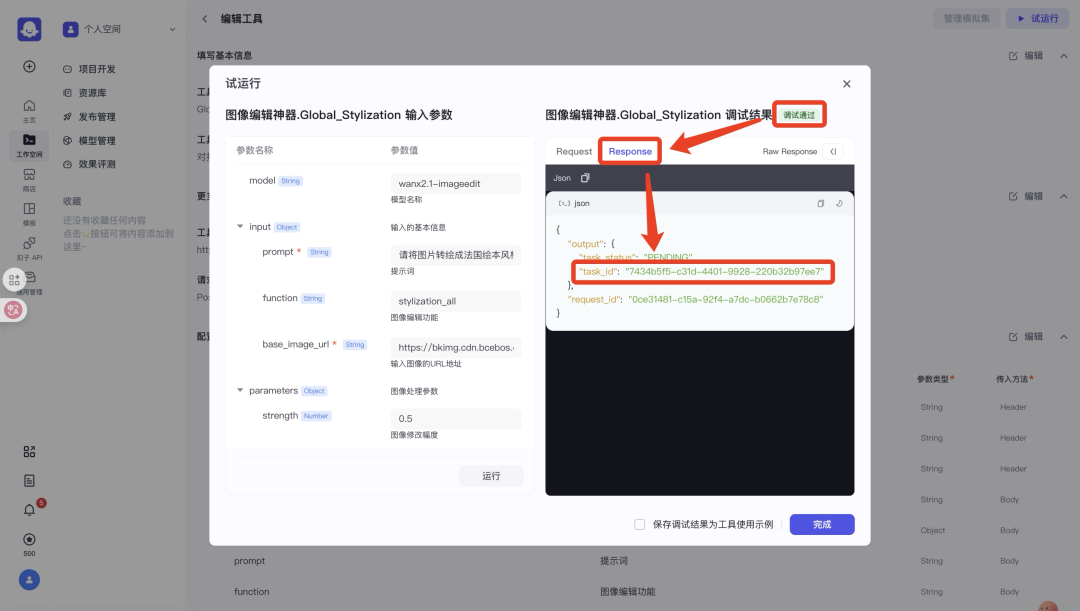 手把手教你从0配置一个「智能体插件」，让你的创意多一种可能（超详细的讲解）