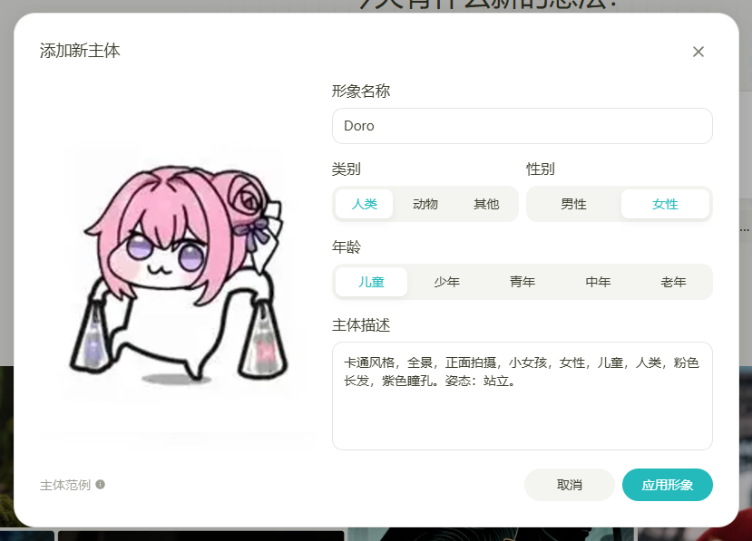 不用卷剪辑了！用这个视频Agent输入想法，自动出爆款短视频