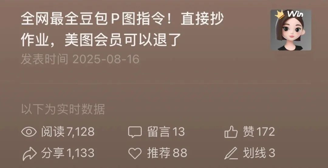 豆包零成本打造高级感产品图,看完就能上手——豆包做图终极教程