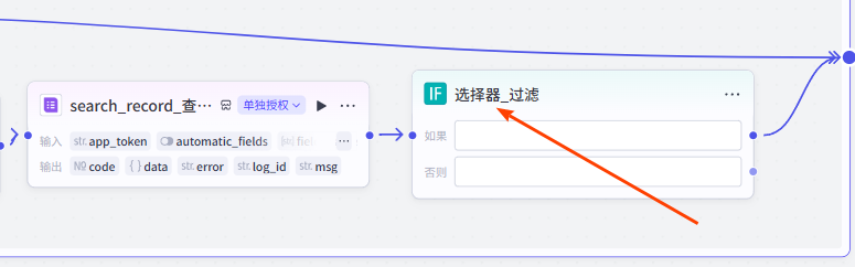 coze扣子智能体（工作流）采集抖音视频-转化成文字-改写文案-并写入飞书多维表格保存