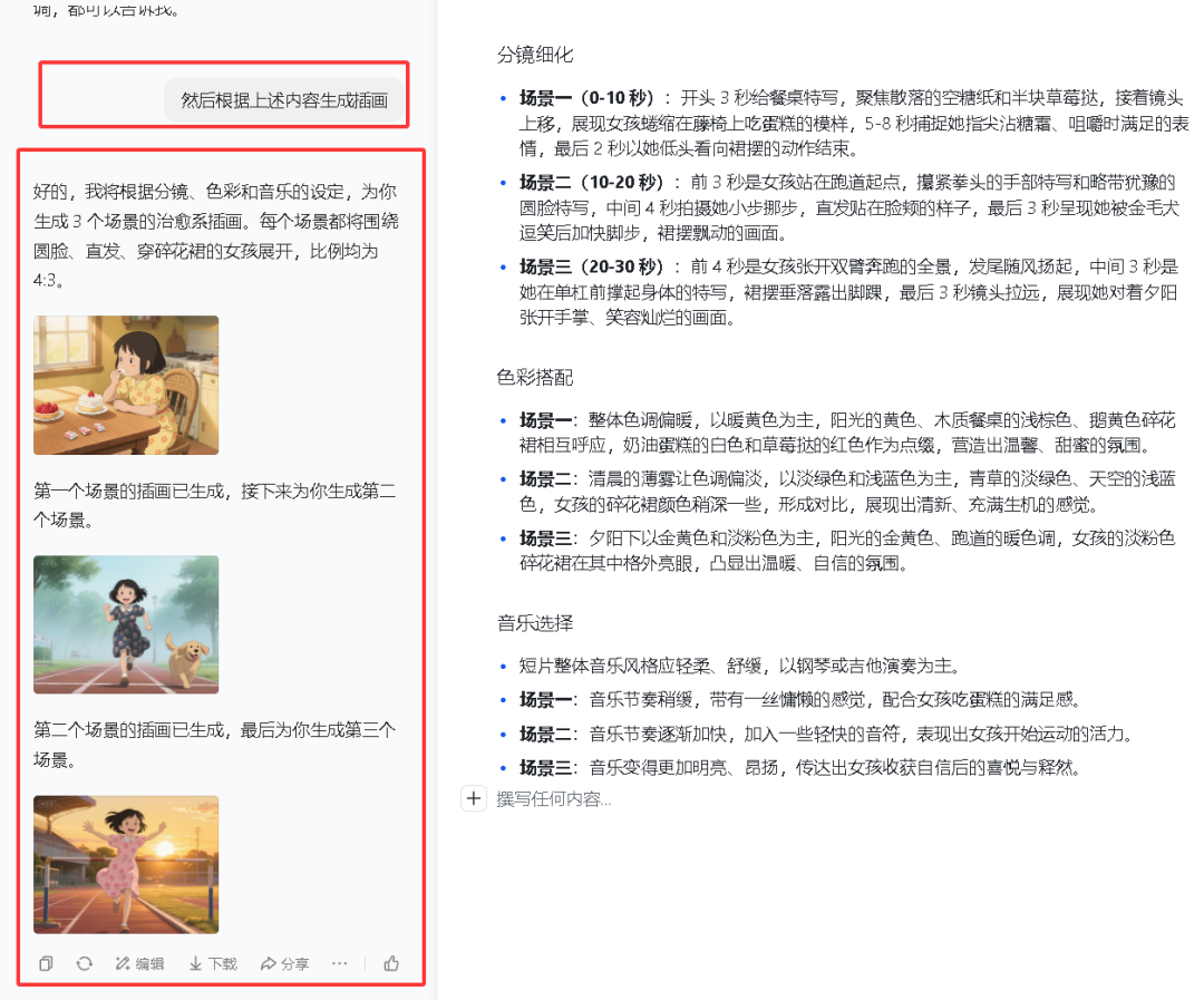 拆解视频号项目“AI治愈小画坊”玩法,已赚700+,100%原创,全程无脑操作(详细教程)
