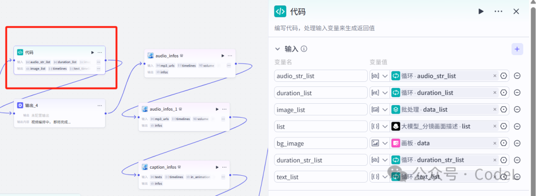 Coze+剪映视频工作流,一分钟打造爆款养生视频,干货分享,价值4位数