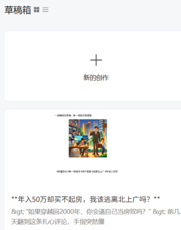 关键词一输,公众号文章自动生成?这个智能体太高效了!