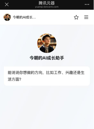 10分钟制作一个自己的专属公众号智能体