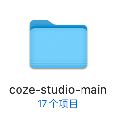 用时3 小时，终于成功本地化部署了一套 Coze，血泪踩坑经验分享