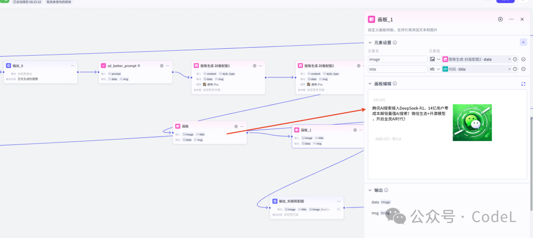 打造10万+爆文的新法宝：Coze+DeepSeek工作流全攻略，手把手教你搭建