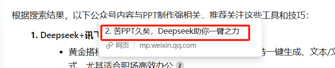 10分钟制作一个自己的专属公众号智能体