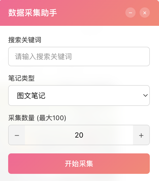 扣子Coze教程：自动采集1000条小红书爆款笔记（附实战工作流）